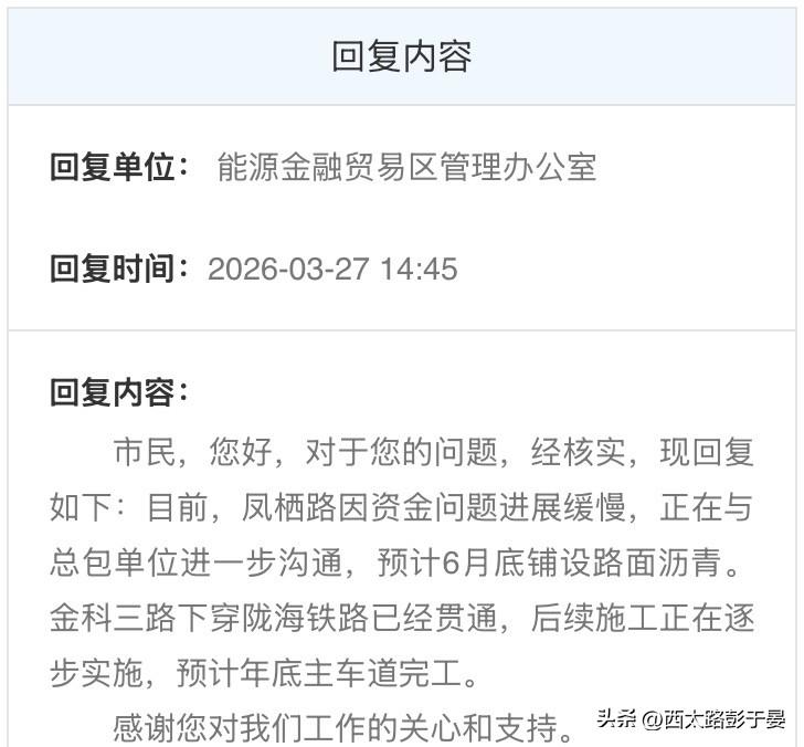好消息！西咸能源金贸区两条路有新时间表，上林路缓堵有望

西咸新区能源金贸区居民
