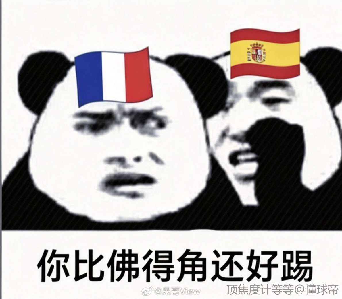 法国0比2西班牙根据不等式可以得佛得角＞法国，这么看佛得角硬实力绝对有8强，可惜