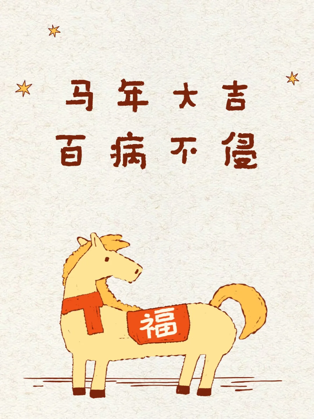 今日除夕🎉㊗️愿你新春嘉平，长乐未央‼️