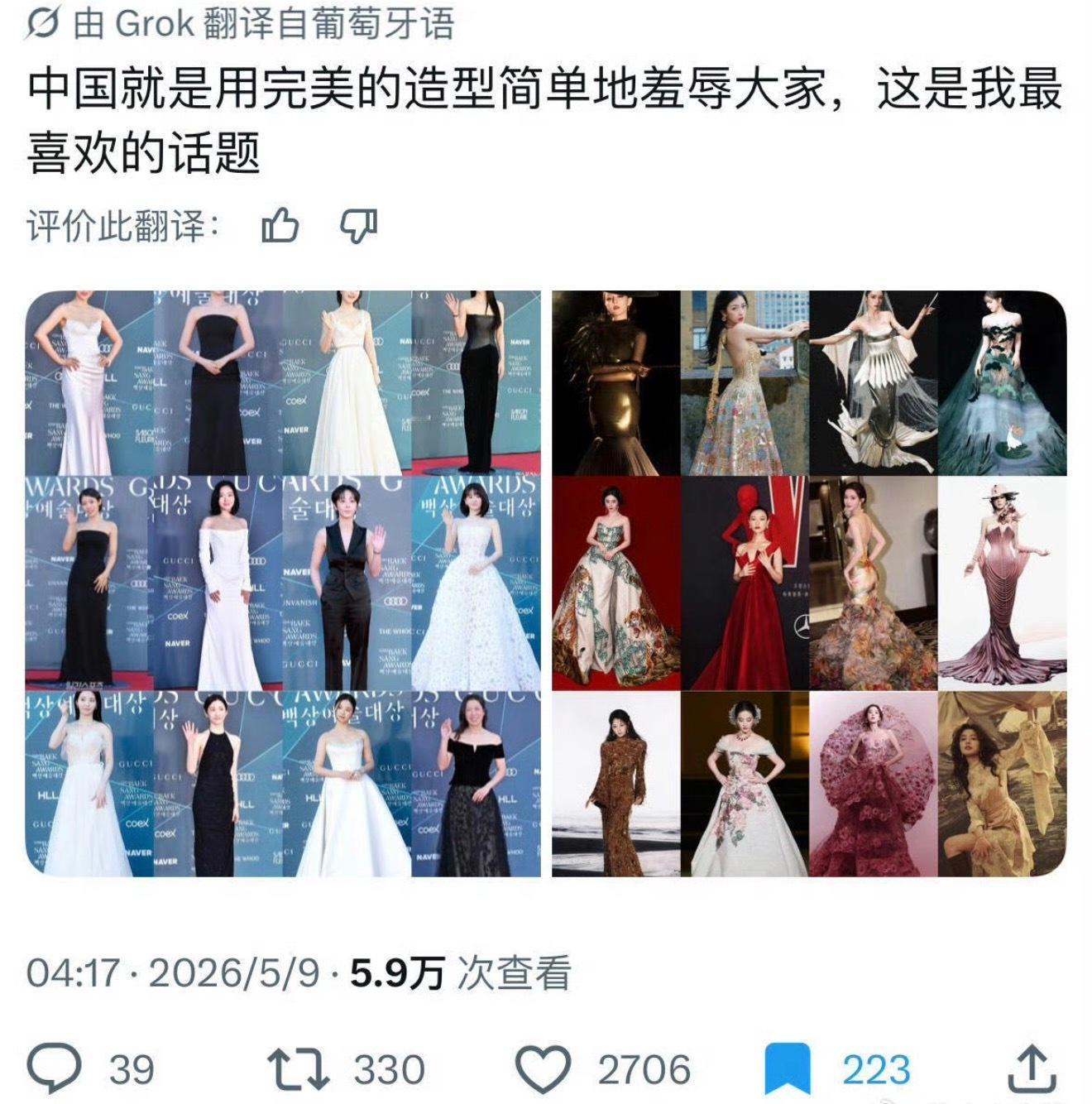外网盛赞中国女明星的红毯吊打棒子 