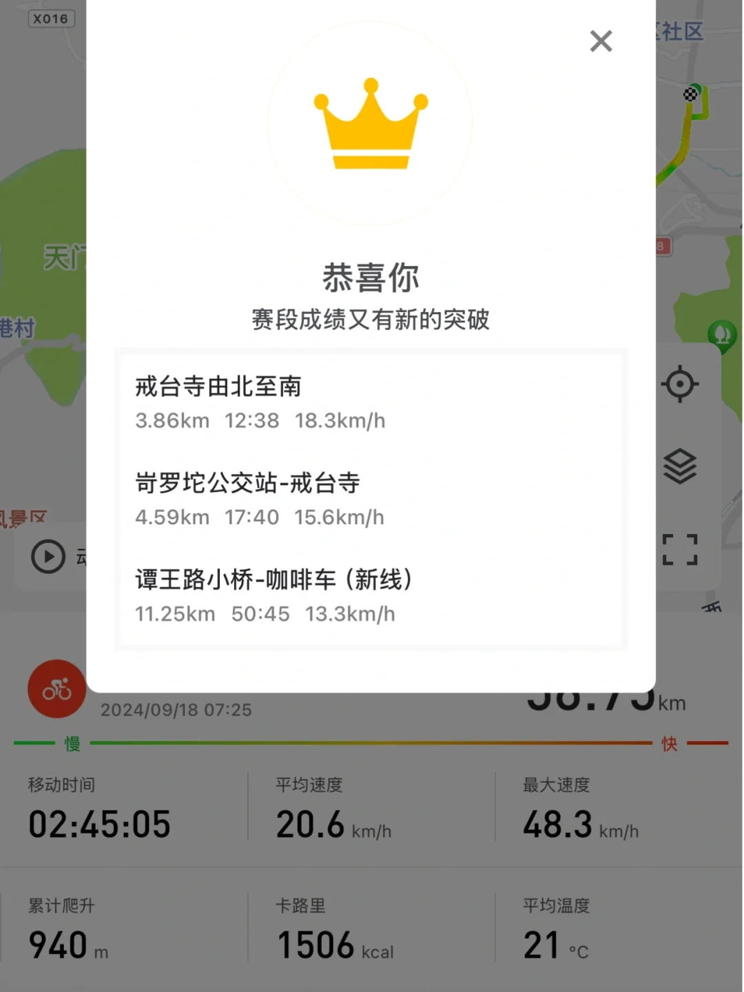 PR了，这就是成长型爱好的快乐吧！