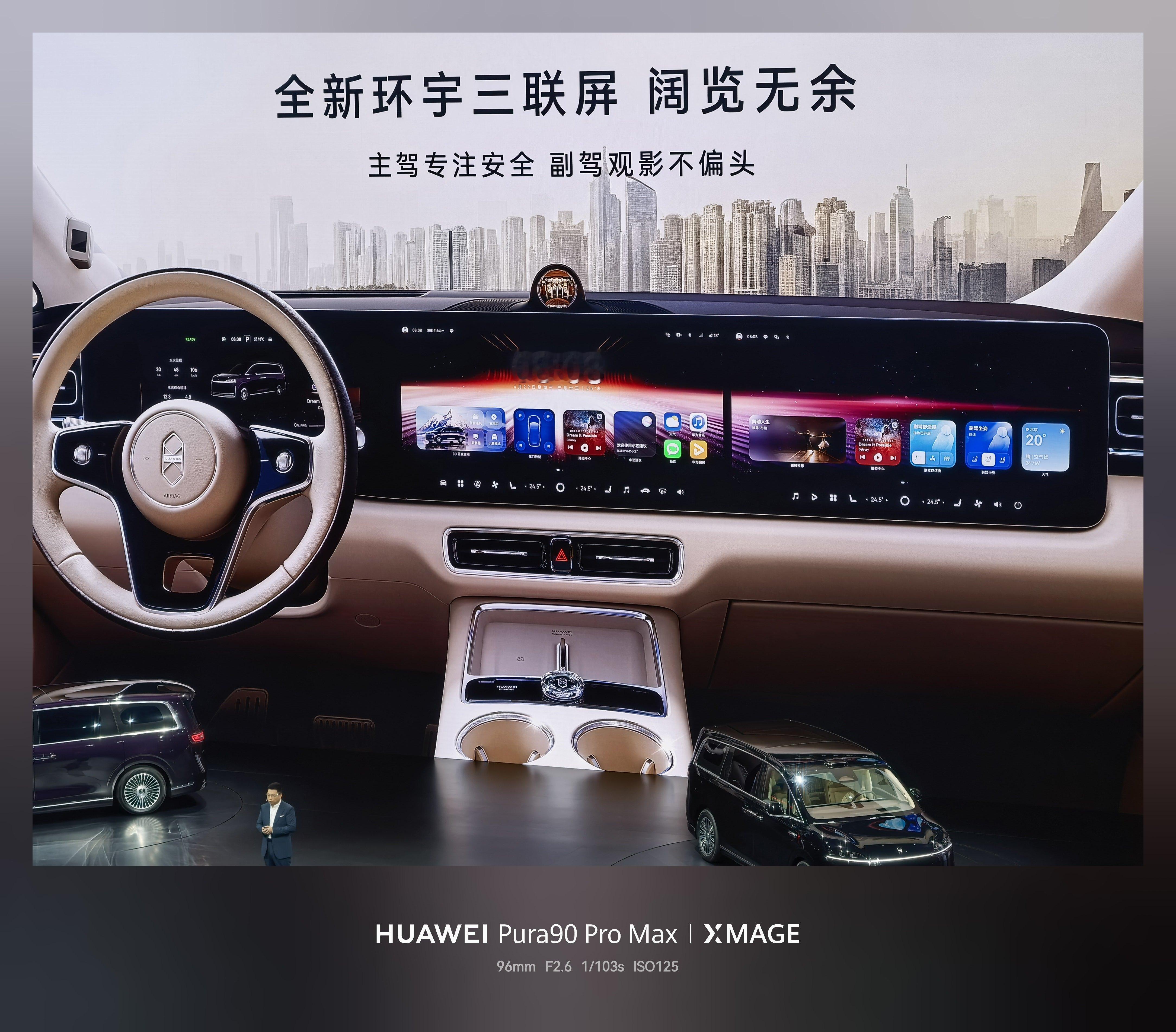 鸿蒙智行发布会 上，智界V9的办公属性拉满，作为可家可商务的车型，二排的悬浮显示