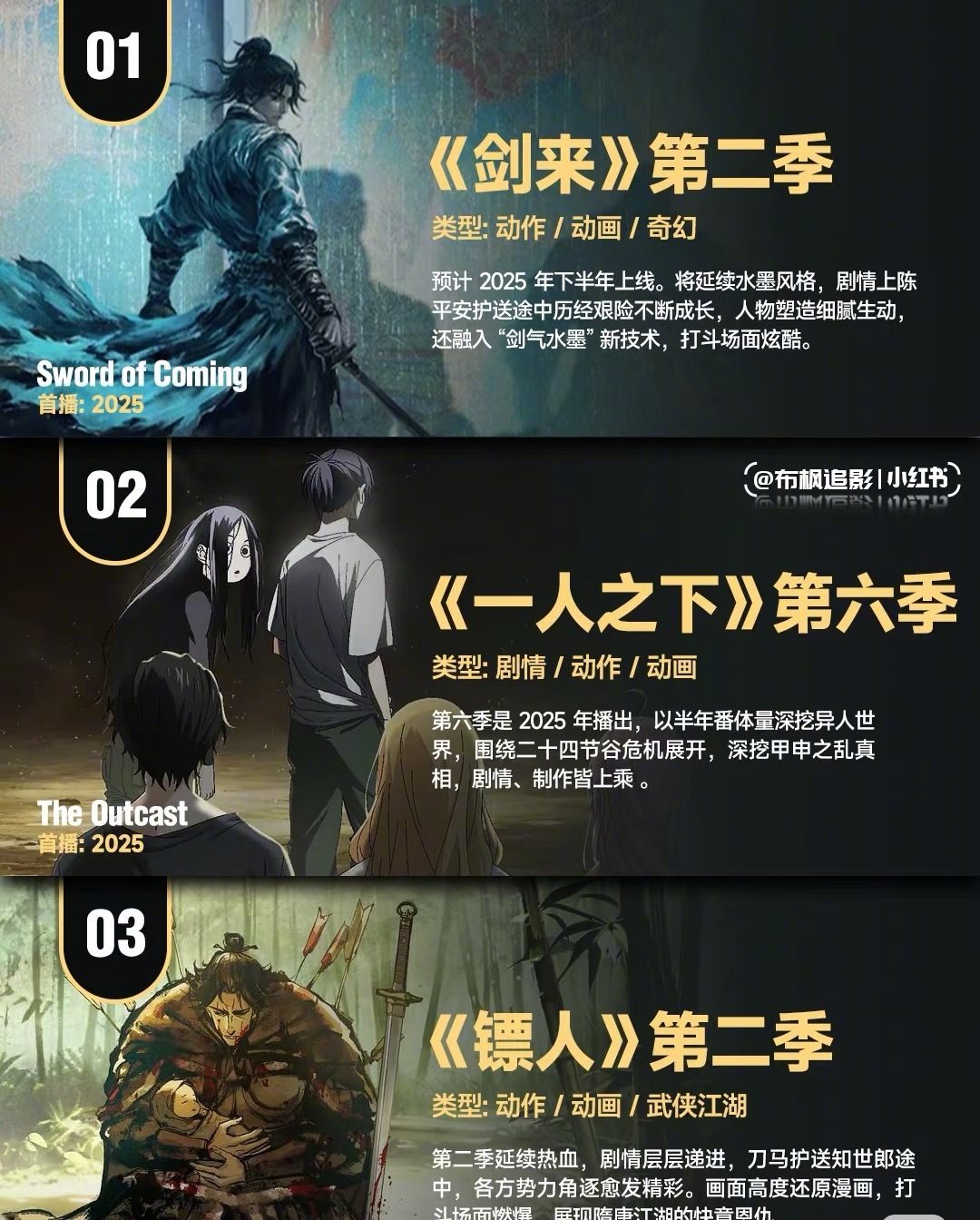 等了好久的国漫续作❗画的饼终于上桌了 