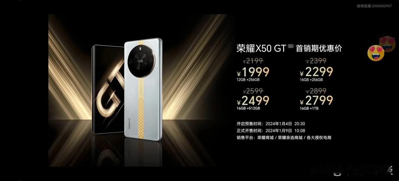 荣耀X50 GT售价来了！
12GB+256GB 版：2199元，首销优惠价：1
