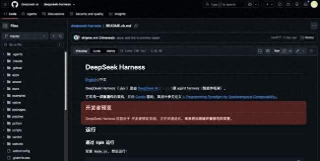 从毛坯到精装，DeepSeekHarness的入门教程来了