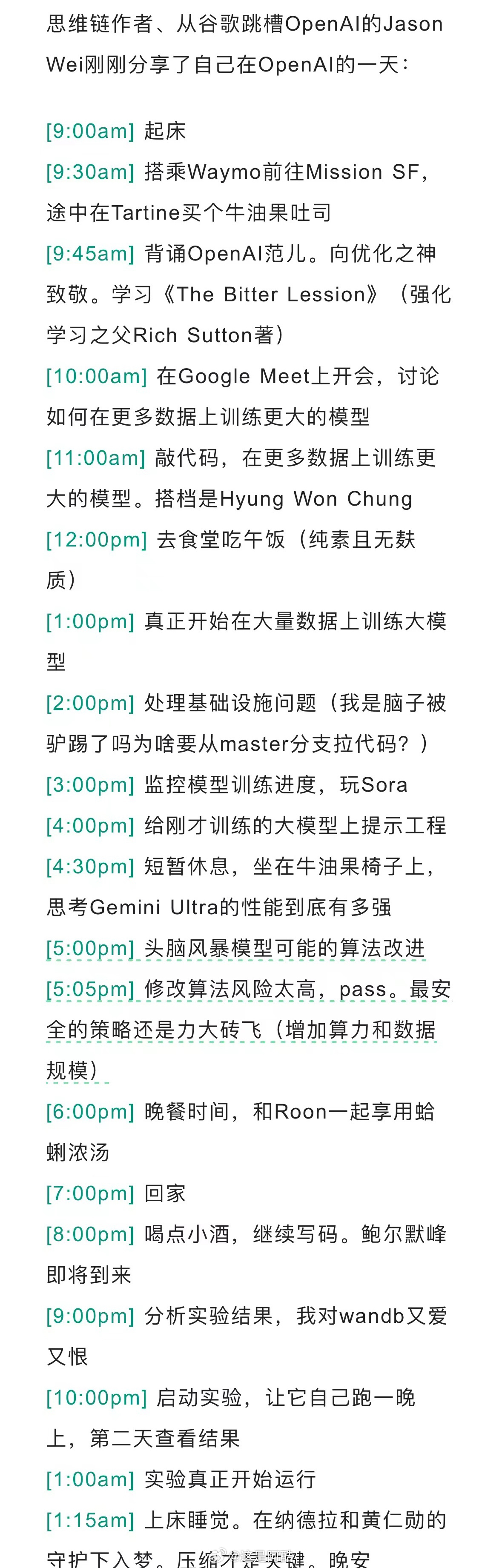 #OpenAI员工自曝996作息表#只能说努力的人确实猛…这个睡眠时间和一天的安