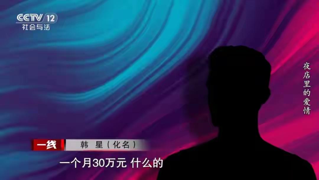 揭秘！月入50万的他，让富婆倾家荡产的真相。

别以为这又是一个穷小子傍富婆的俗