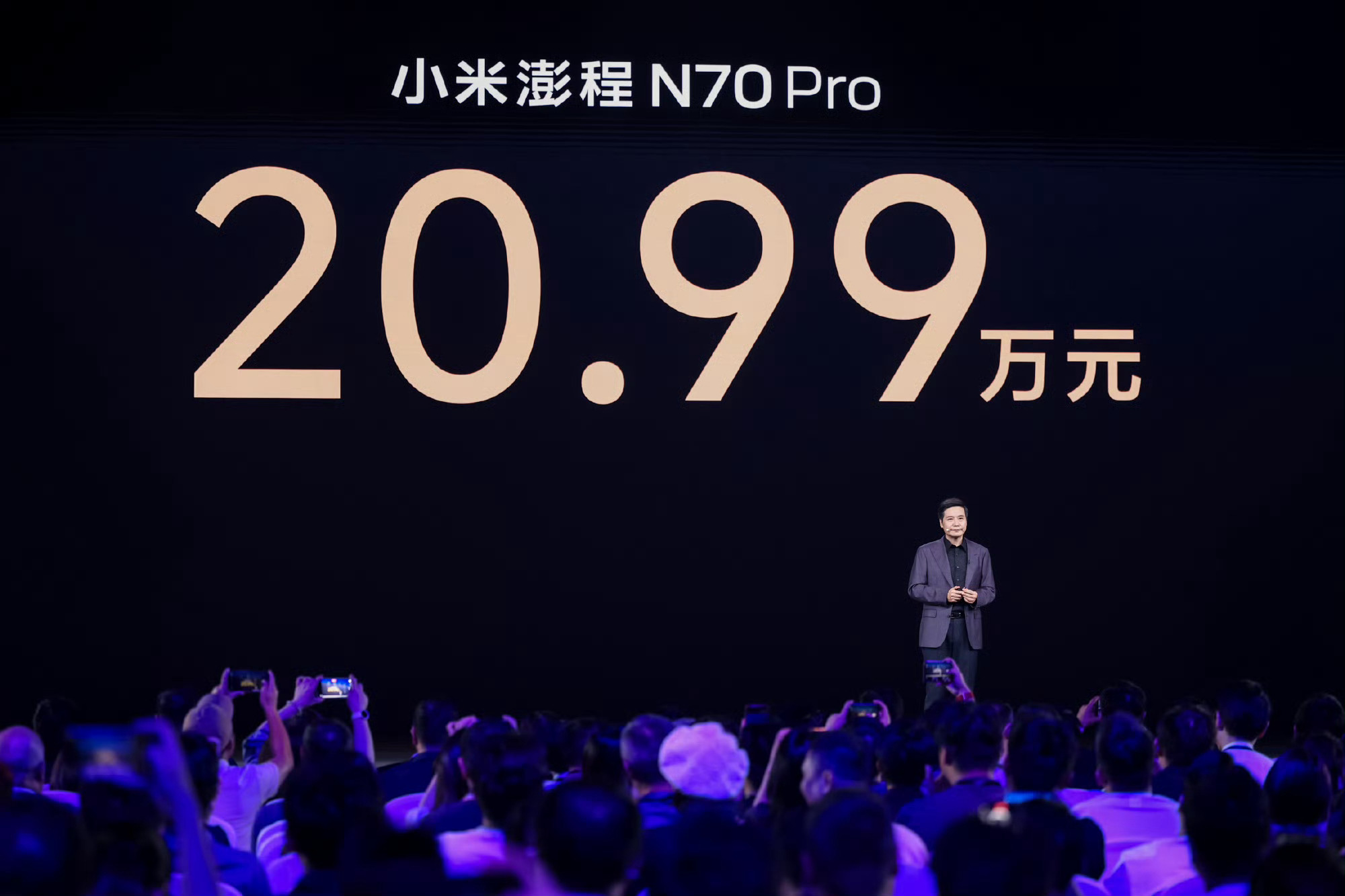 👇👇👇这价格怎么说？🔻小米澎程N70 Pro：20.99万🔻小米澎程N