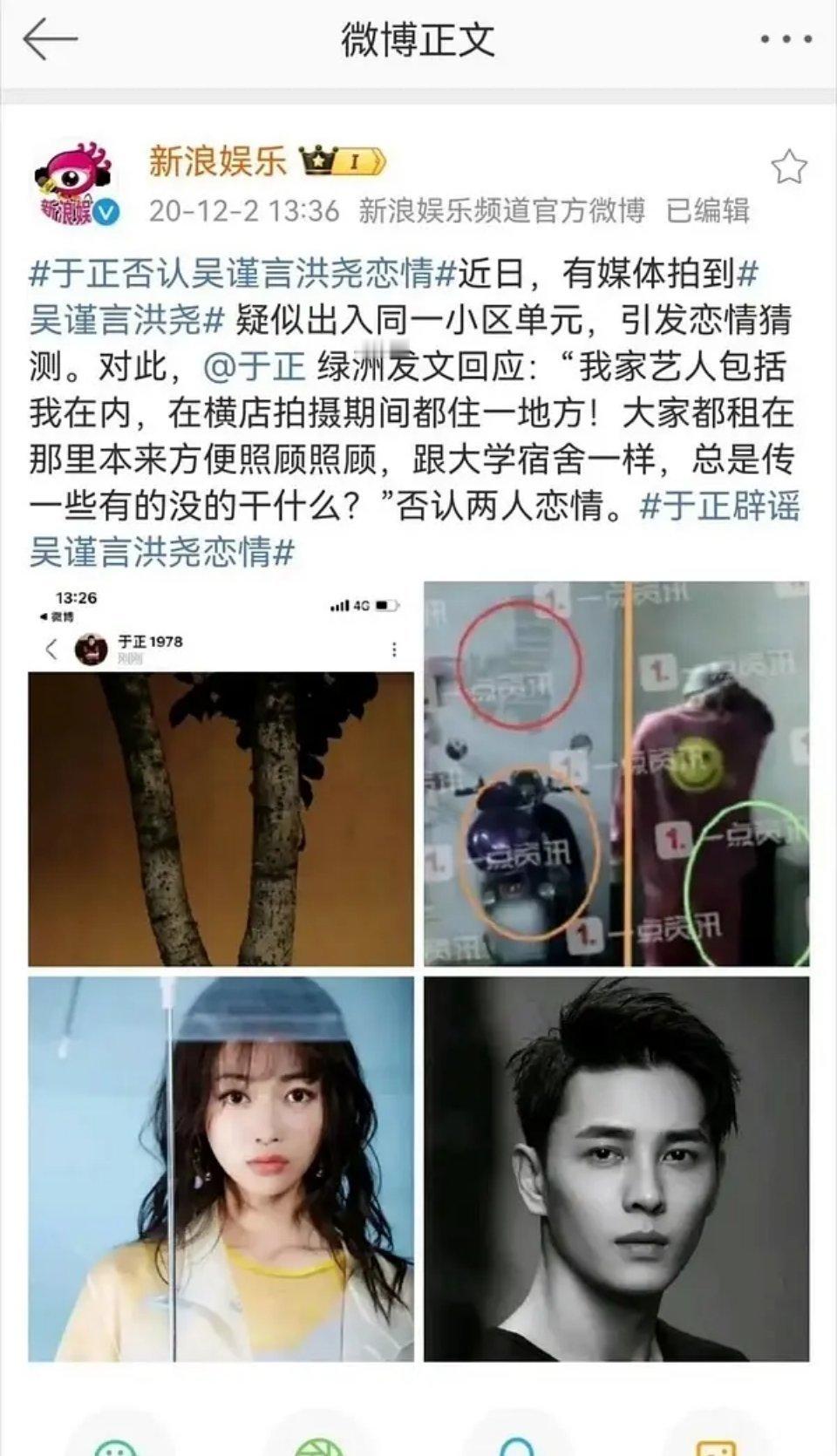 于正这辟谣说跟没说似的 ​​​