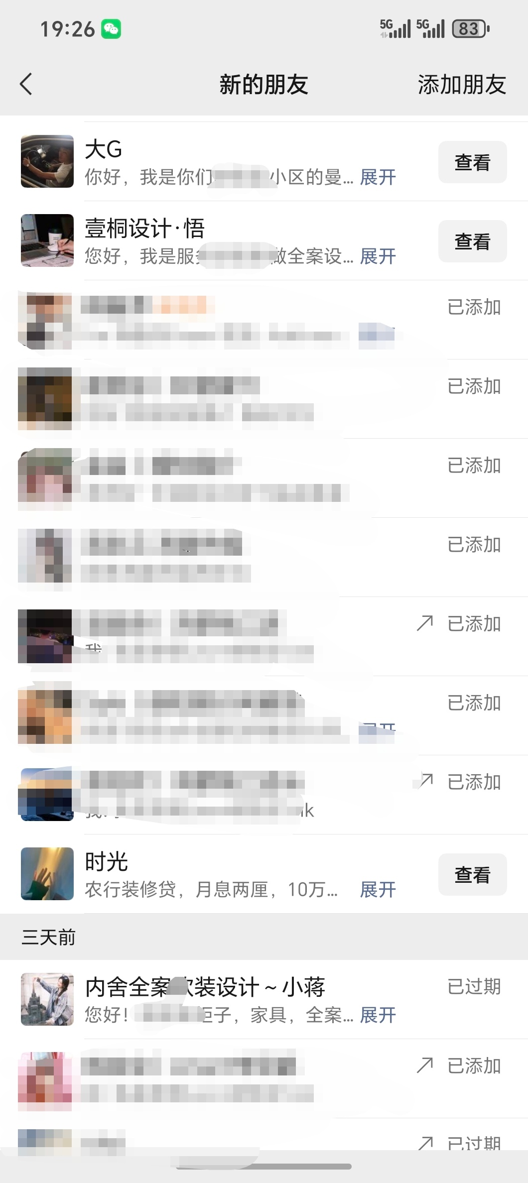 听说小区快收房了最近各种全屋定制推销越来越多无一例外都是通过电话加过来的也不知道