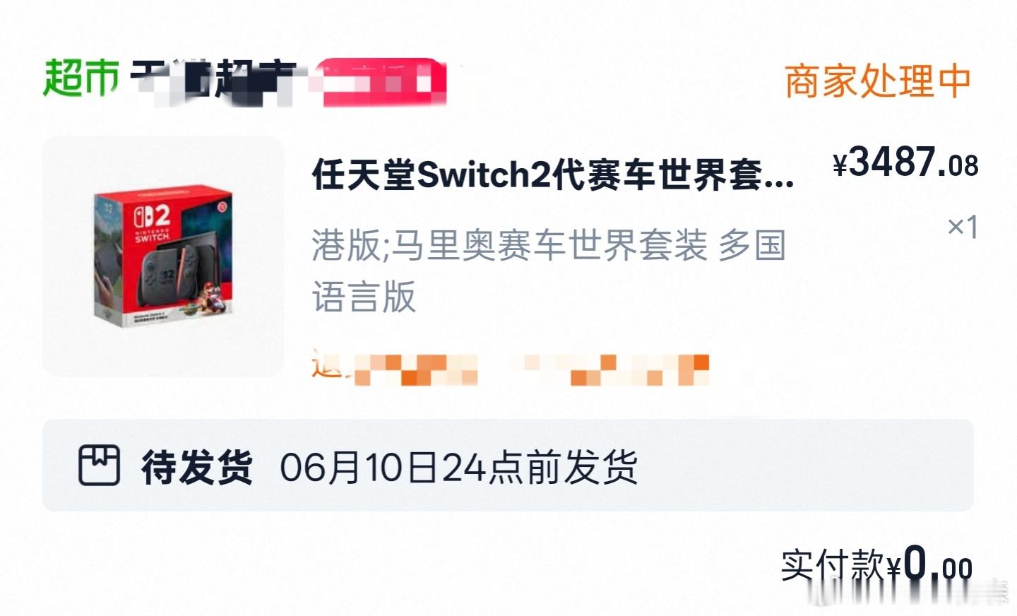 Switch2行情落了很多，不到3500能拿马车套装了。 ​​​