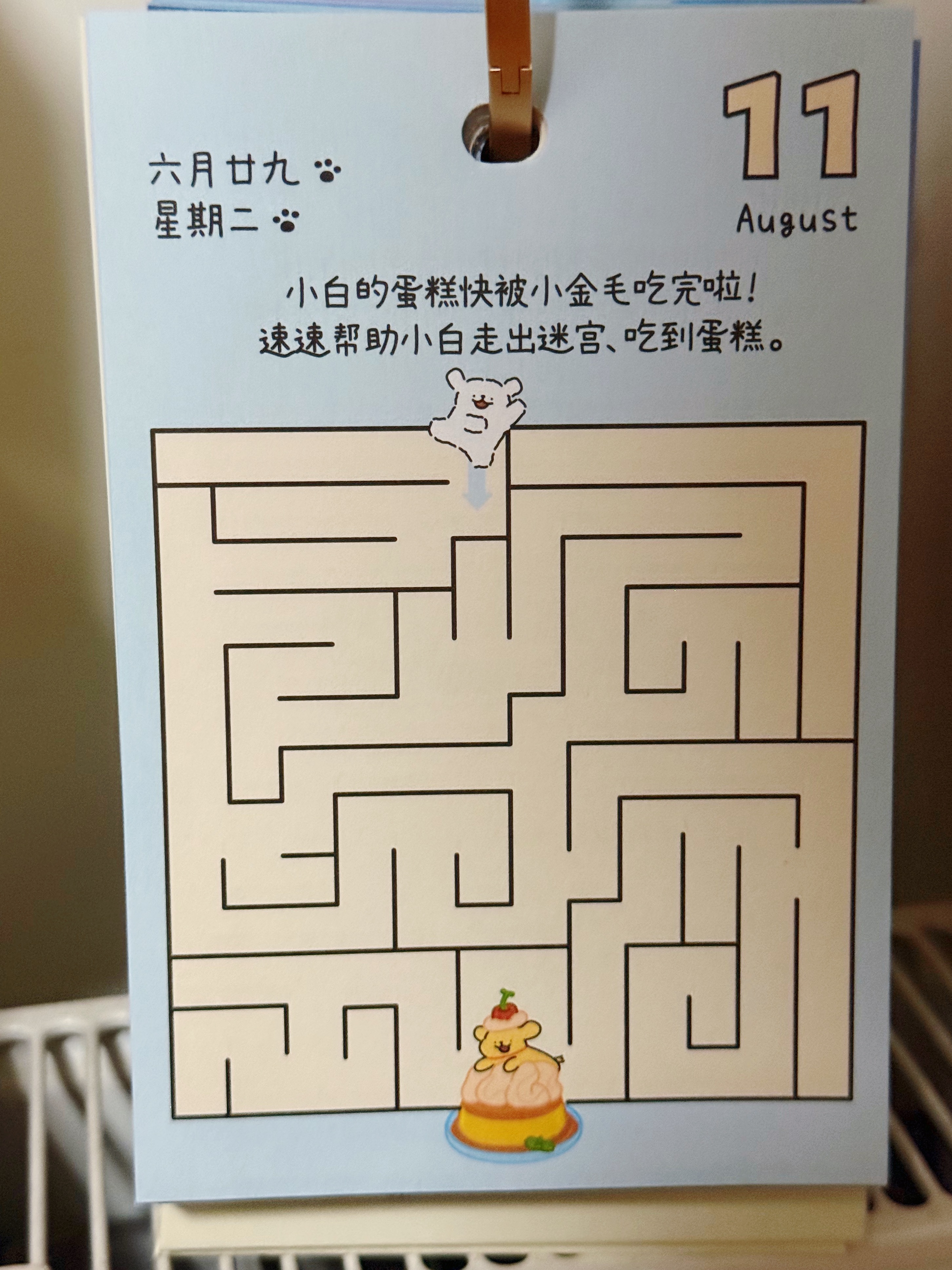 早上好 