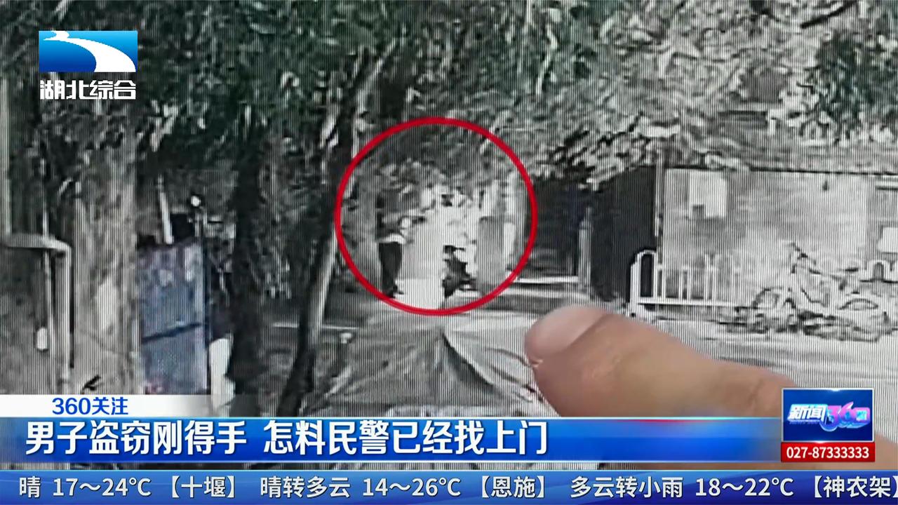 男子盗窃刚得手 怎料民警已经找上门