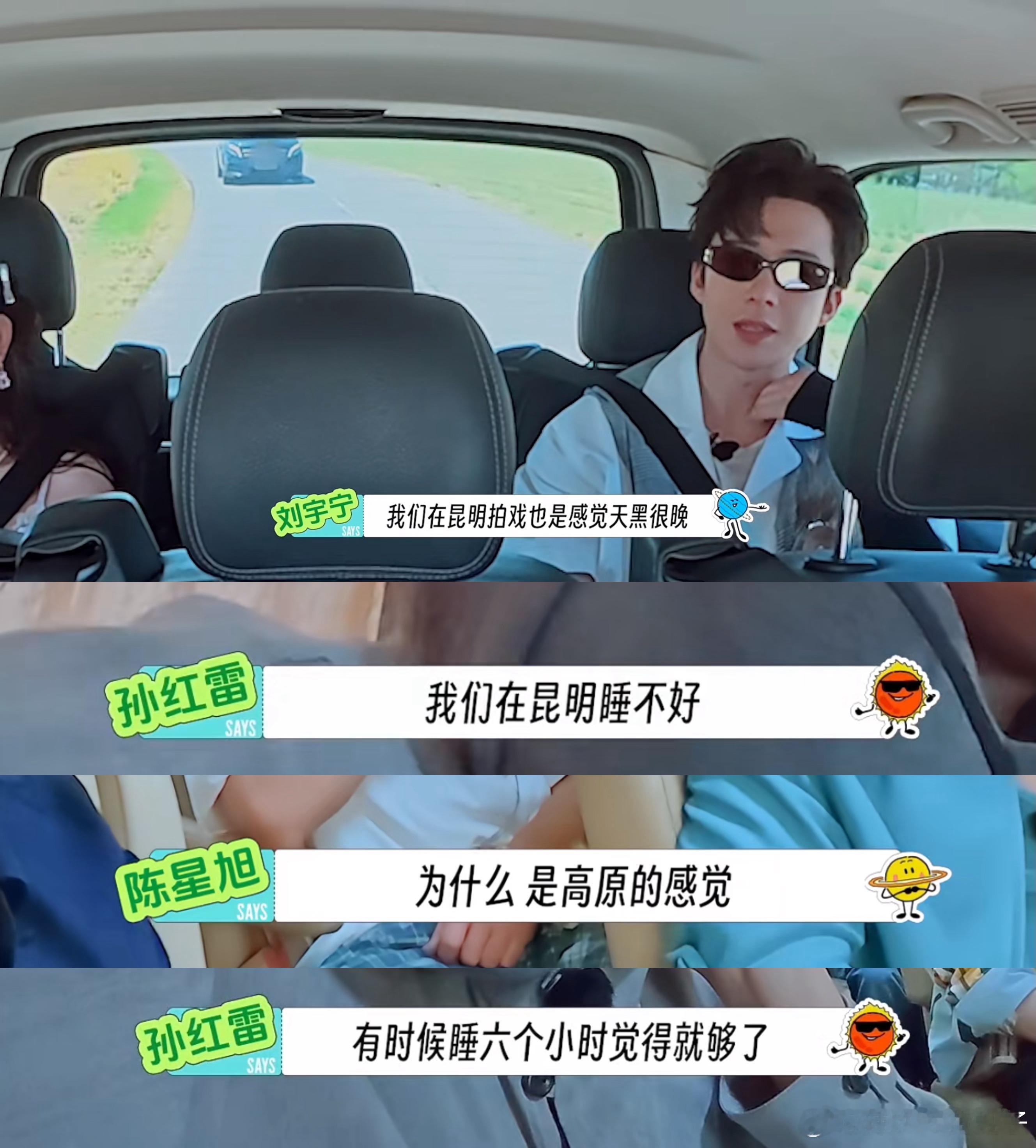 “是高原的感觉”嘤……小地球一直在点题《铁证》心肝【高原】 刘宇宁  | 刘宇宁