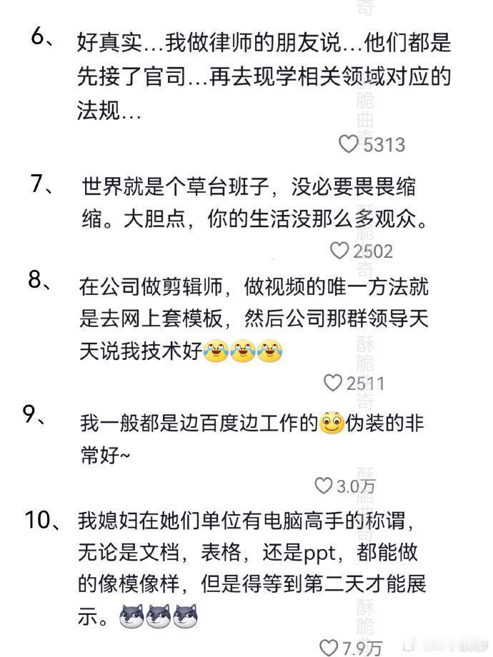 兜兜转转发现其实很多人都很水的 