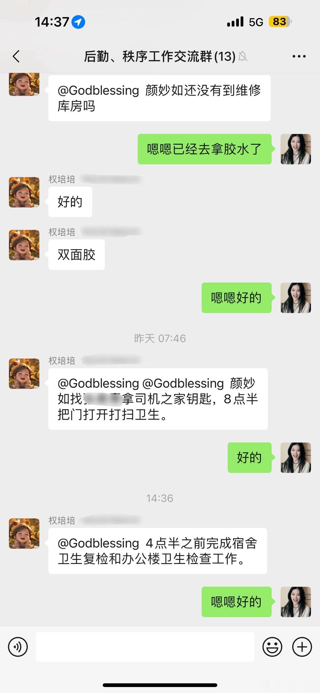 把一个群聊成私人对话框惹[举车] ​​​