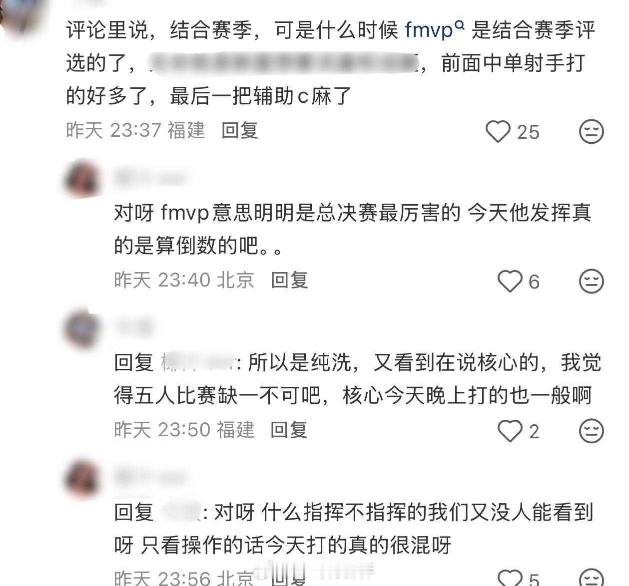 小胖FMVP看到网友们的讨论：什么时候fmvp是结合赛季评选的了，fmvp意思明