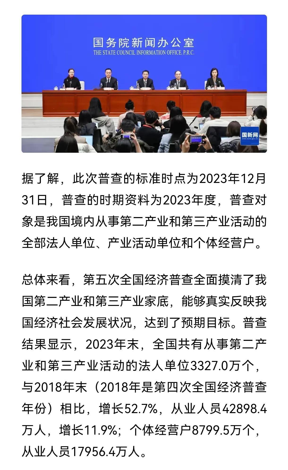 恭喜我国经济快速发展，按照第五次经济普查公布数据，全国法人单位约0.33亿个，法