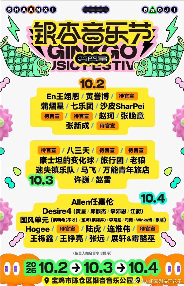 乐评人预测展轩在银杏音乐节的演出将成为今年国内音乐节市场的亮点之一，值得乐迷专程