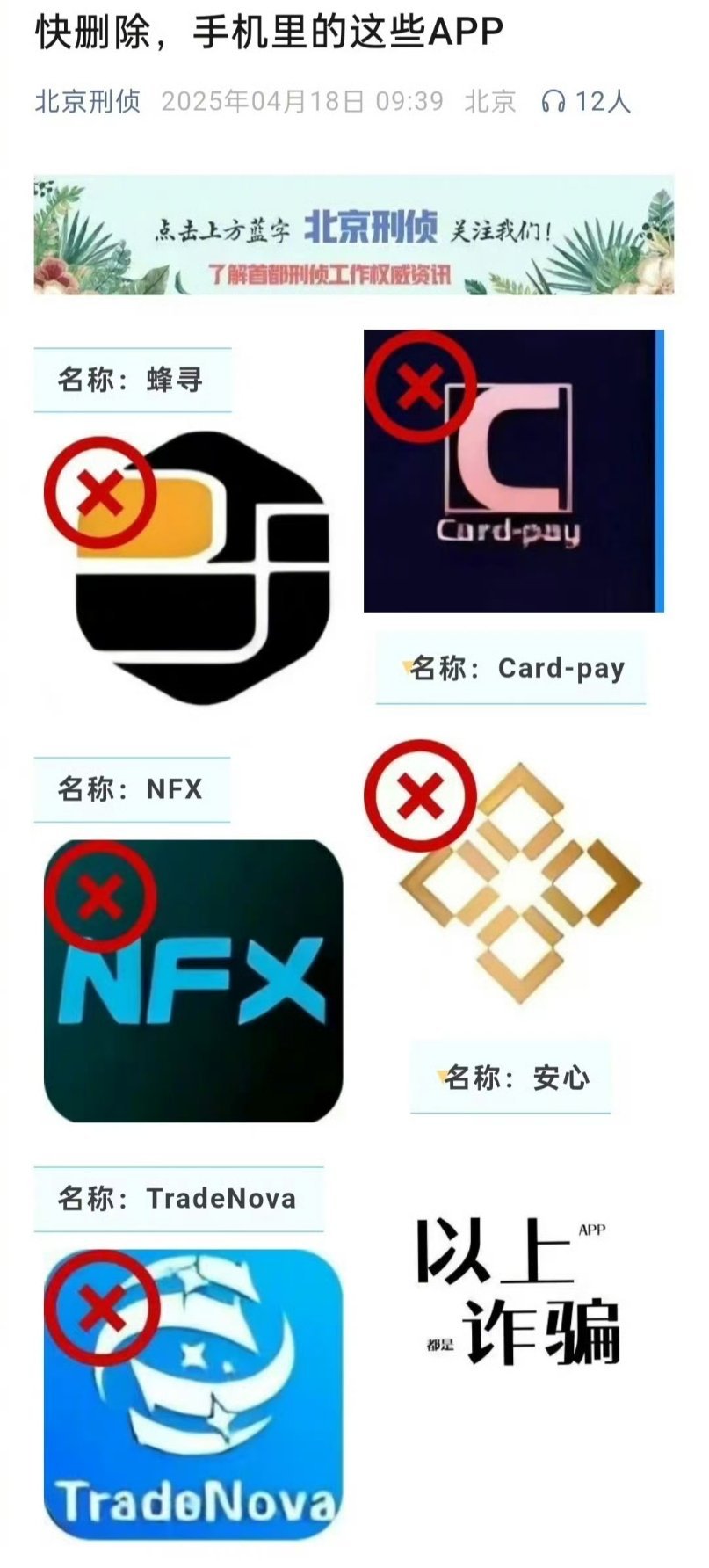 快删除手机里的这些APP看了下，这些都没有下 ​​​