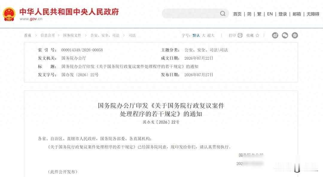 国务院复议新规落地一周，地方官员悄悄改了工作习惯，有人连夜补材料，有人开始学调解