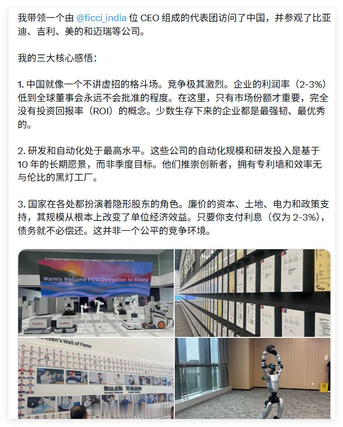 印度工商联合会最近跑到中国访问了几家企业。这是他们的感悟： 