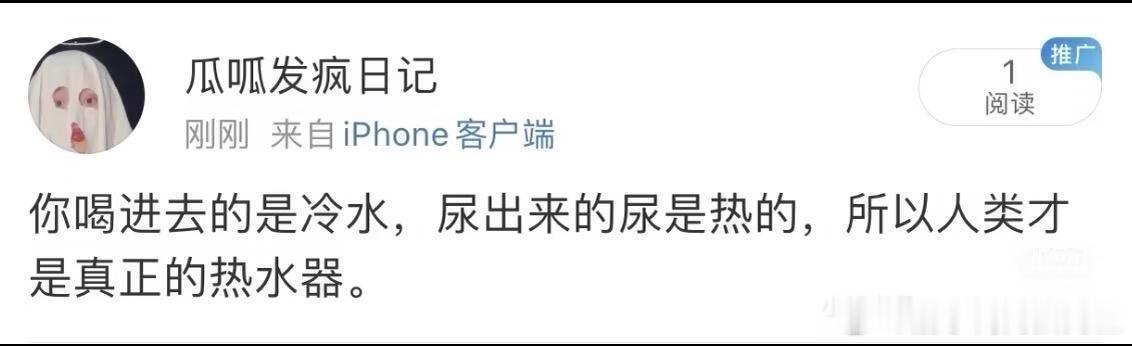 这么说 那频繁的喝冷水尿尿 是可以减肥的