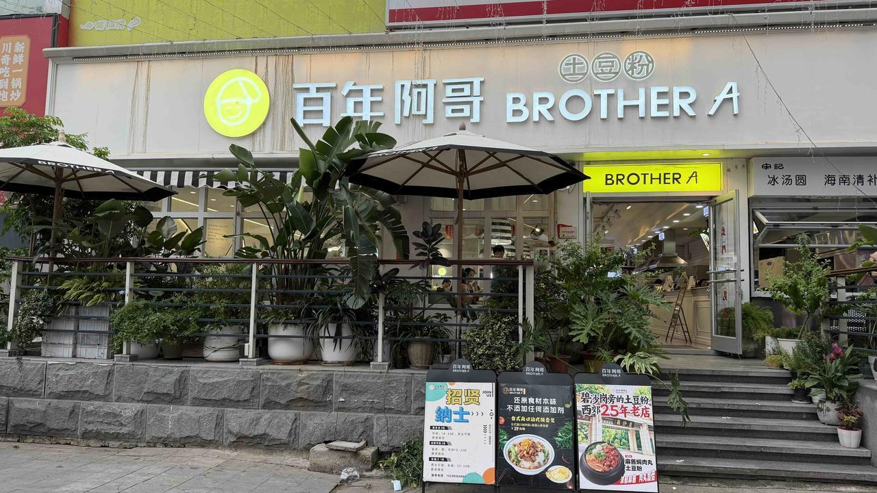 郑州西郊从小吃到大的，碧沙岗商业大厦旁边百年阿哥土豆粉，二十五年的美食老店，依旧