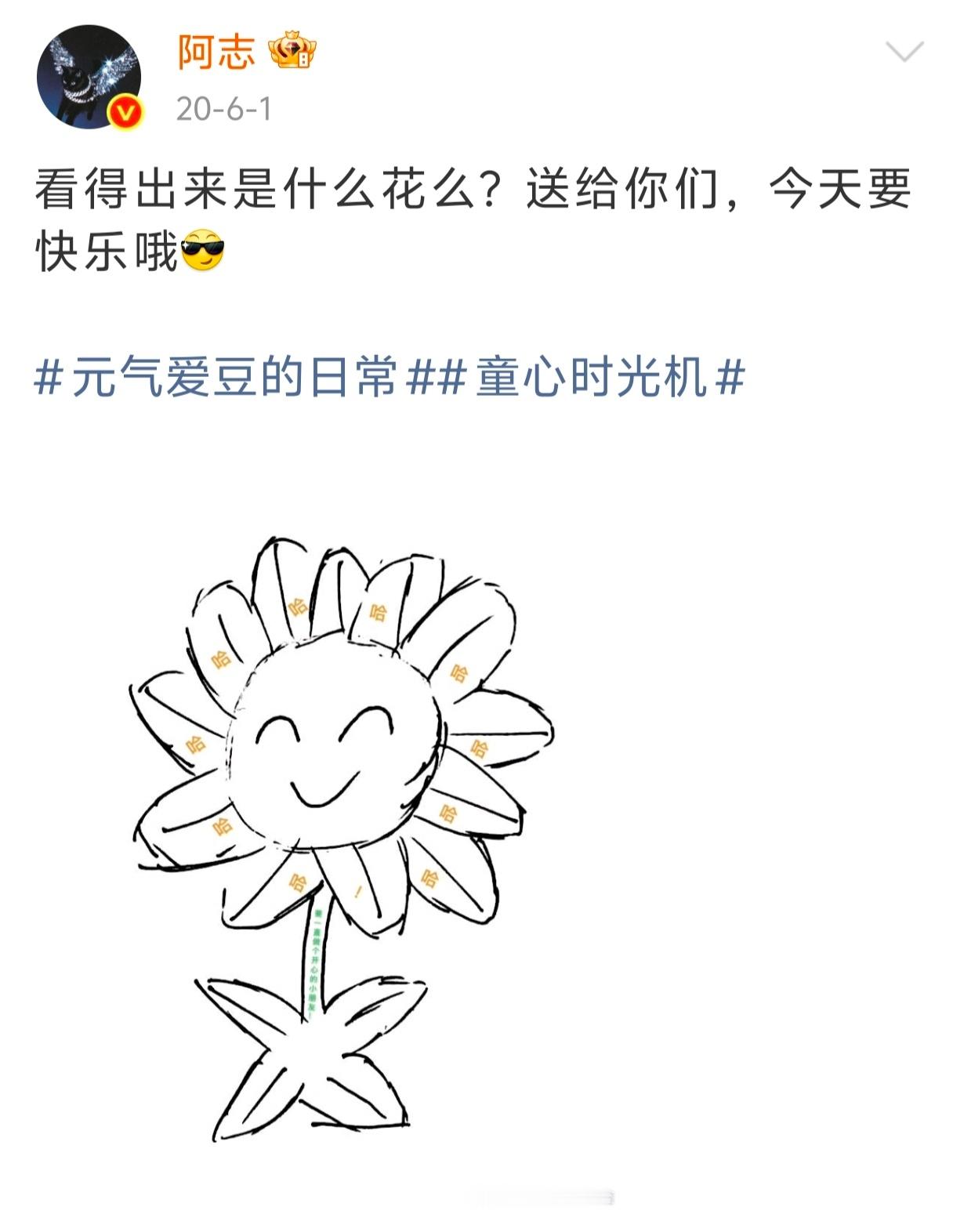 朱志鑫 期待今年的6.1