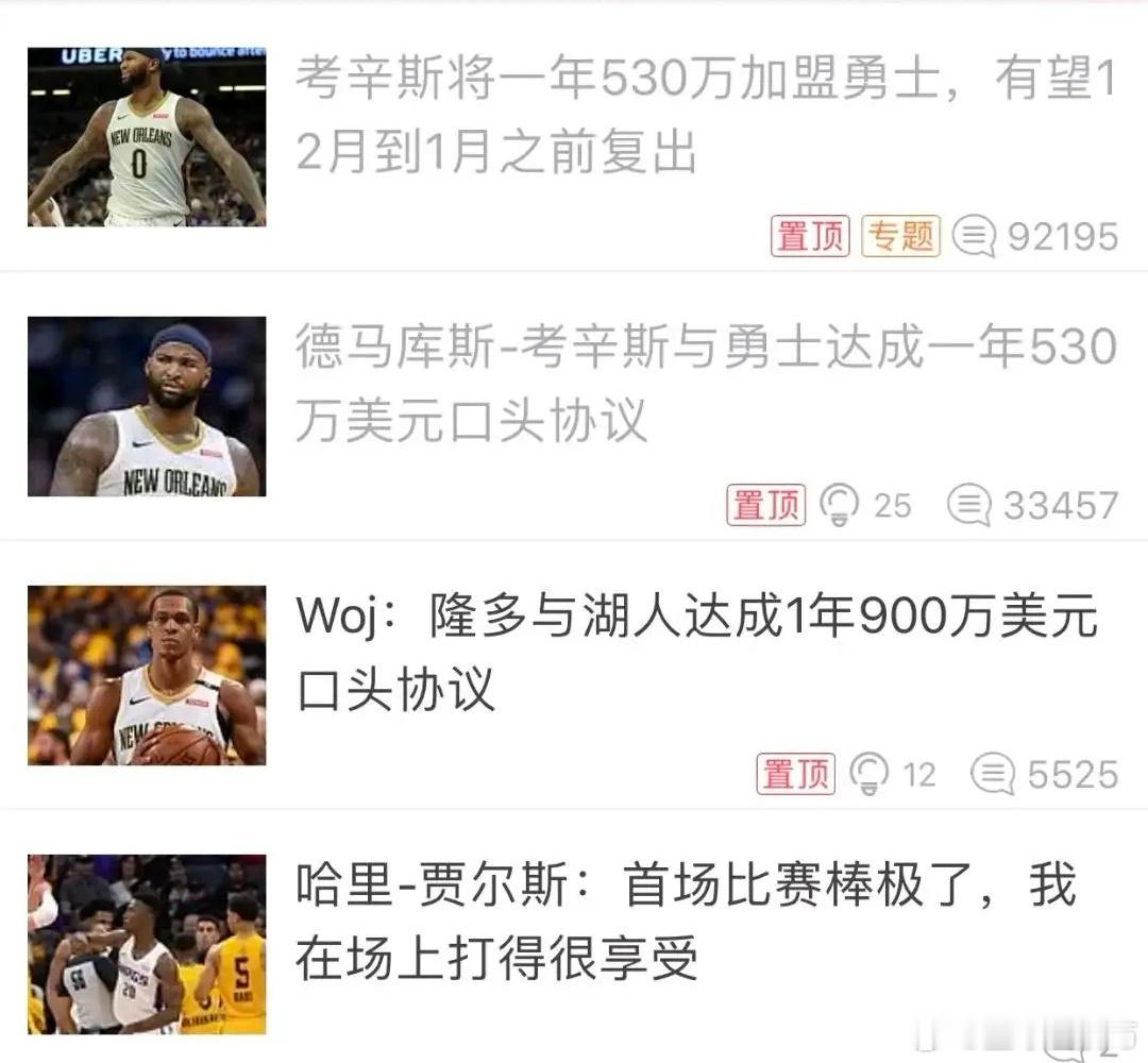 当初这条新闻一出，很多球迷都以为NBA要大结局了… ​​​