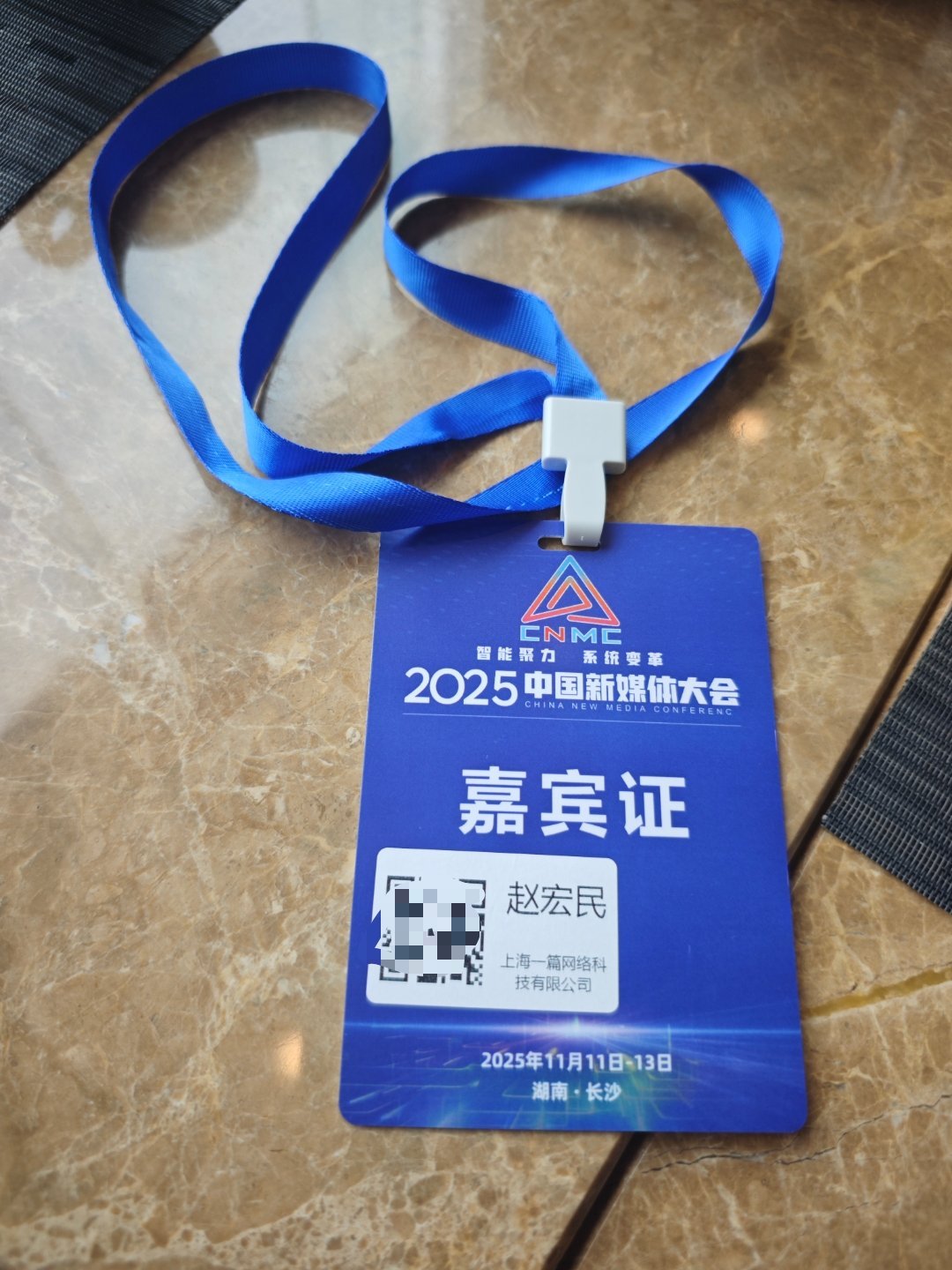 在长沙参加2025年新媒体大会，“智力聚变 系统变革”这个会议主题，恰如其分正当