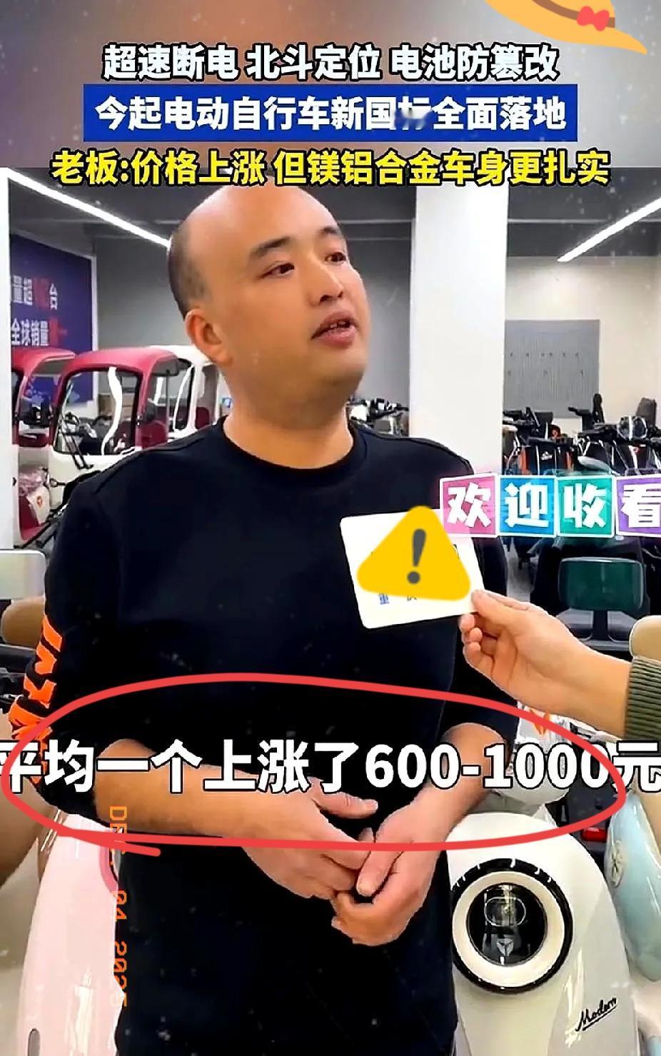 逛一圈新国标电动车市场，
我真的笑不活了！
南宁的新车敢标4000块，把大家当冤