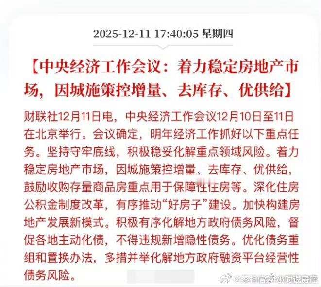 没有什么特别的表述 