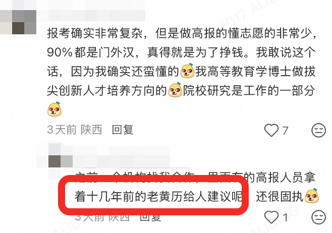 9成高报师用AI给考生报志愿你能接受付费服务背后是免费AI吗  高考结束后，分数