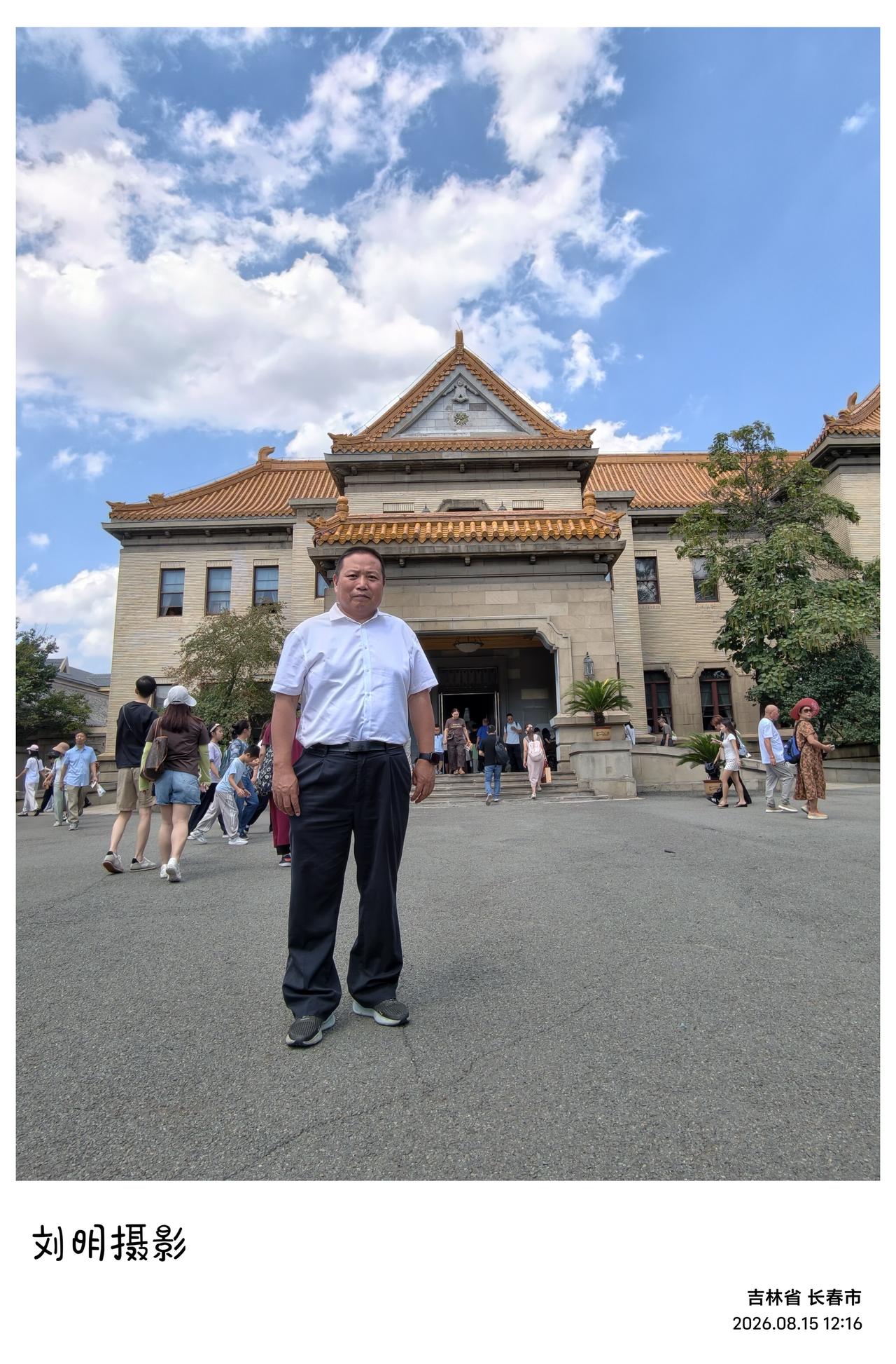 今天即将告别长春，返回长沙，下午，我们走进了伪满皇宫博物院。博物院坐落于宽城区光