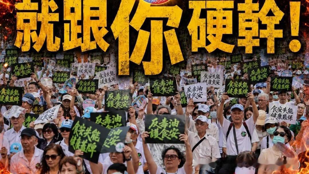 赖清德终于回应凯道20万人的愤怒怒吼！面对全台爆发的毒油食安危机、二十万民众走上