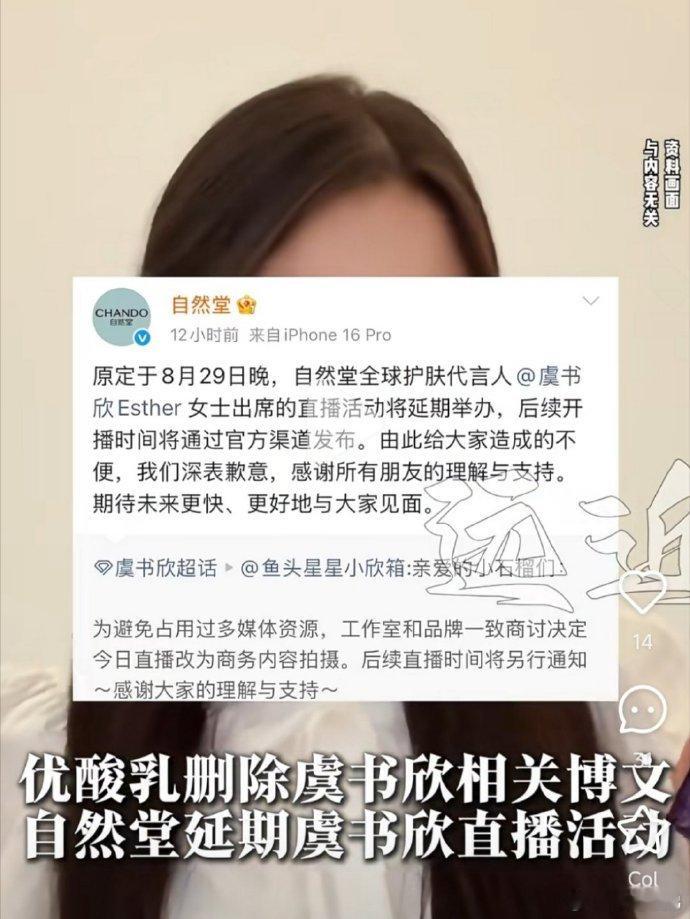 伊利回应虞书欣代言这次虞书欣的事情看来真的不容小觑，连品牌方都开始做内部评估了。