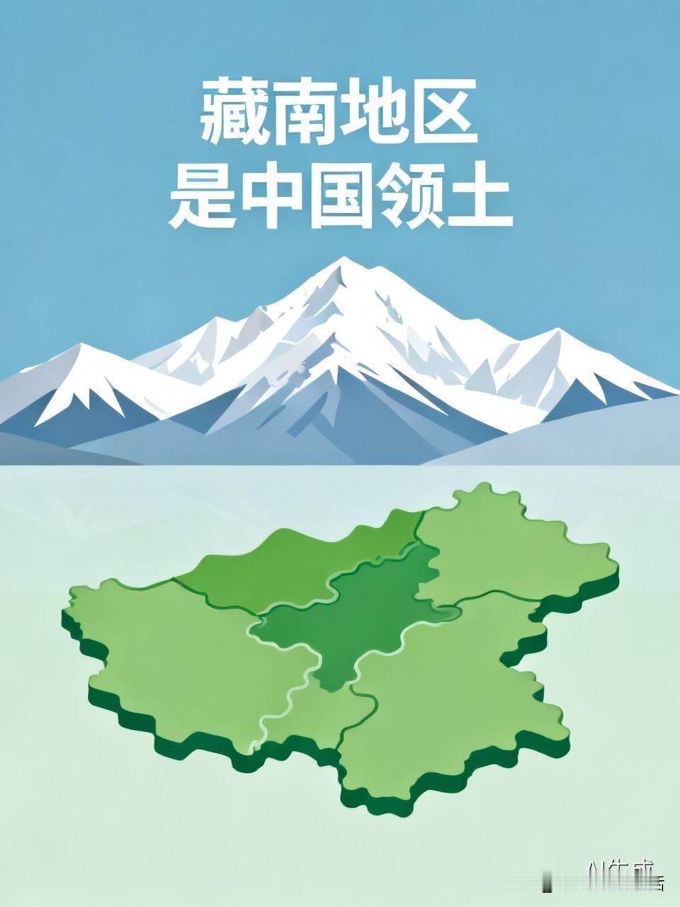 外交部严肃表态啦：藏南地区是咱中国的领土。

针对印方公布相关地点“标准名称”这