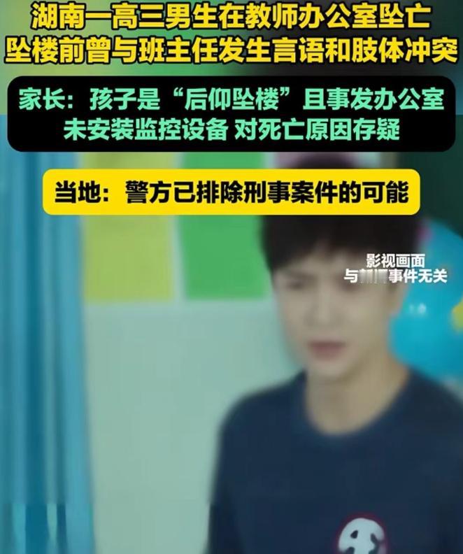 湖南岳阳，高三男生，晚自习课间，他肚子饿了，就吃八宝粥，被班主任批评了，两人发生