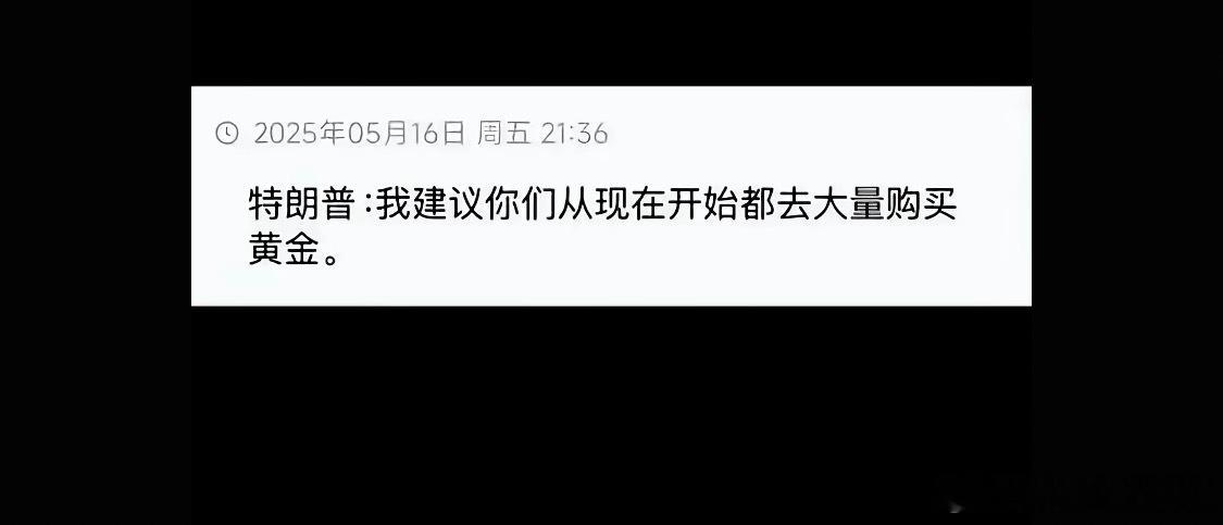 特朗普2025年说的话。 