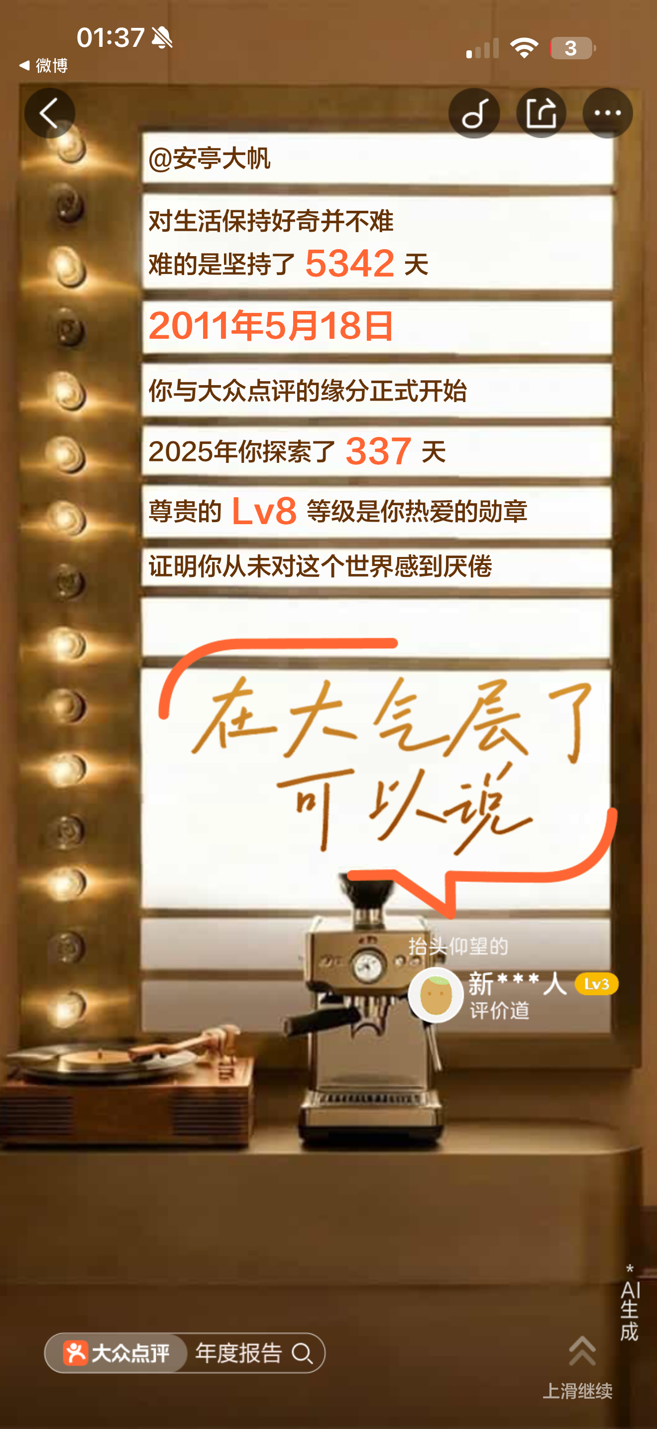 上海人是不是都用大众点评和饿了么 