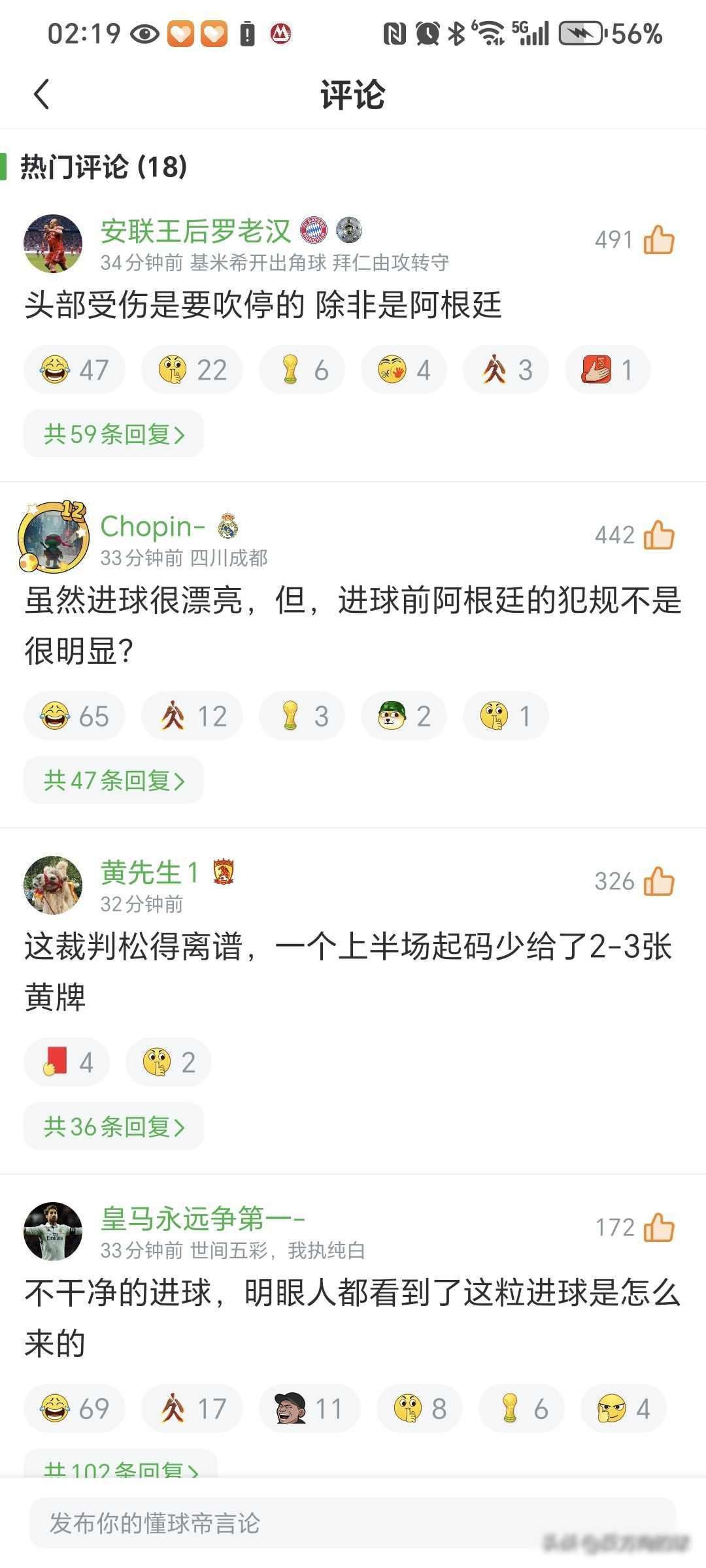 梅西破纪录进球遭质疑，判罚疑云难平息，争议纪录终留悬念
今天凌晨世界杯小组赛，阿