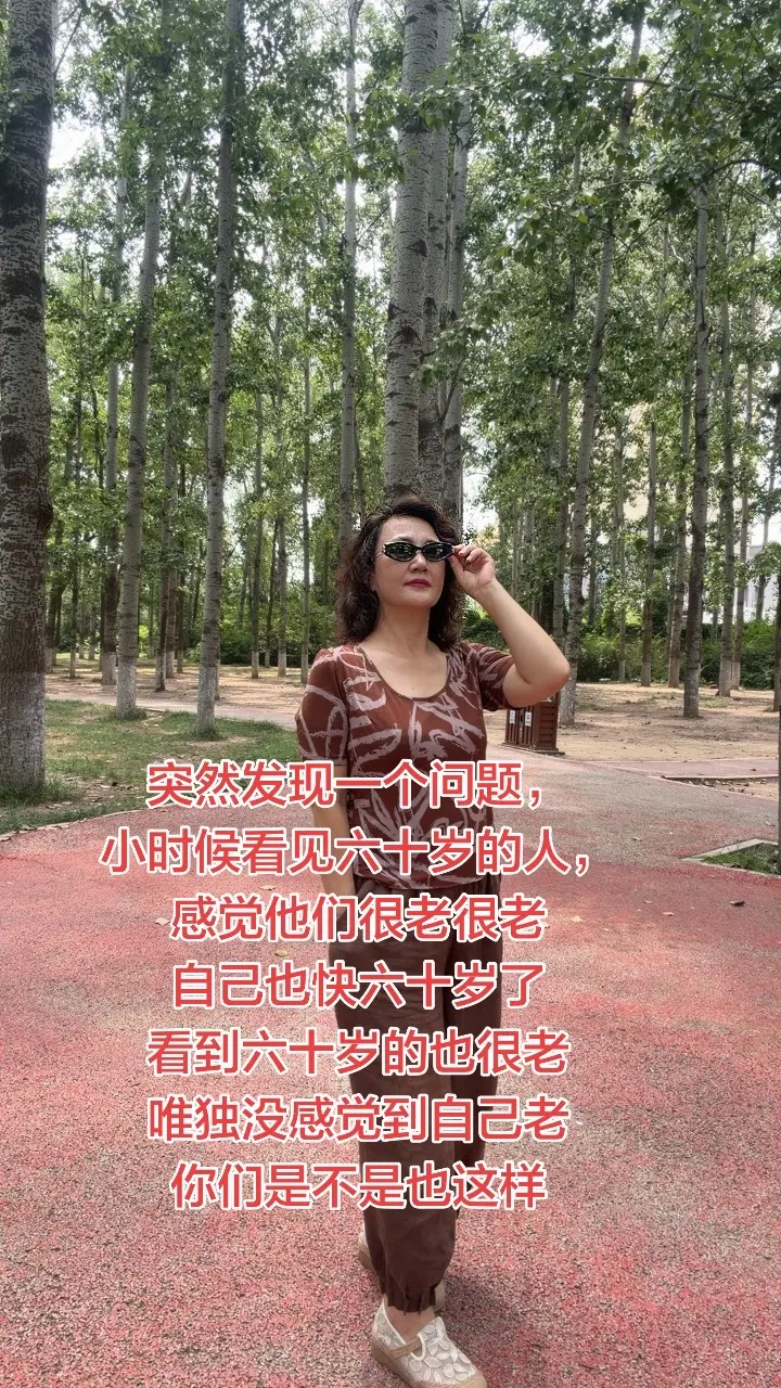 你们也觉得不老对吗