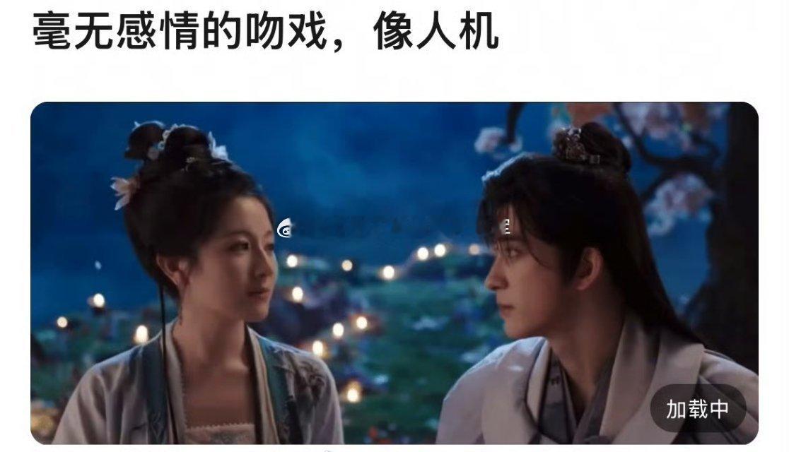 李兰迪 敖瑞鹏《朝雪录》吻戏被网友审判了[许愿星]好消息：蜻蜓点水的氛围感到位了