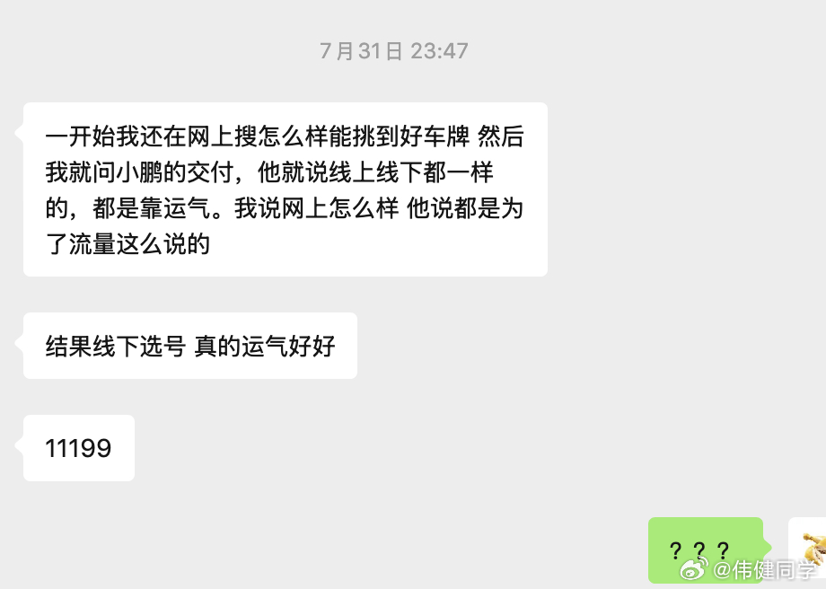 朋友前段时间把小鹏X9提了，还选到了一个豹子号11199，真幸运！！这位朋友可以