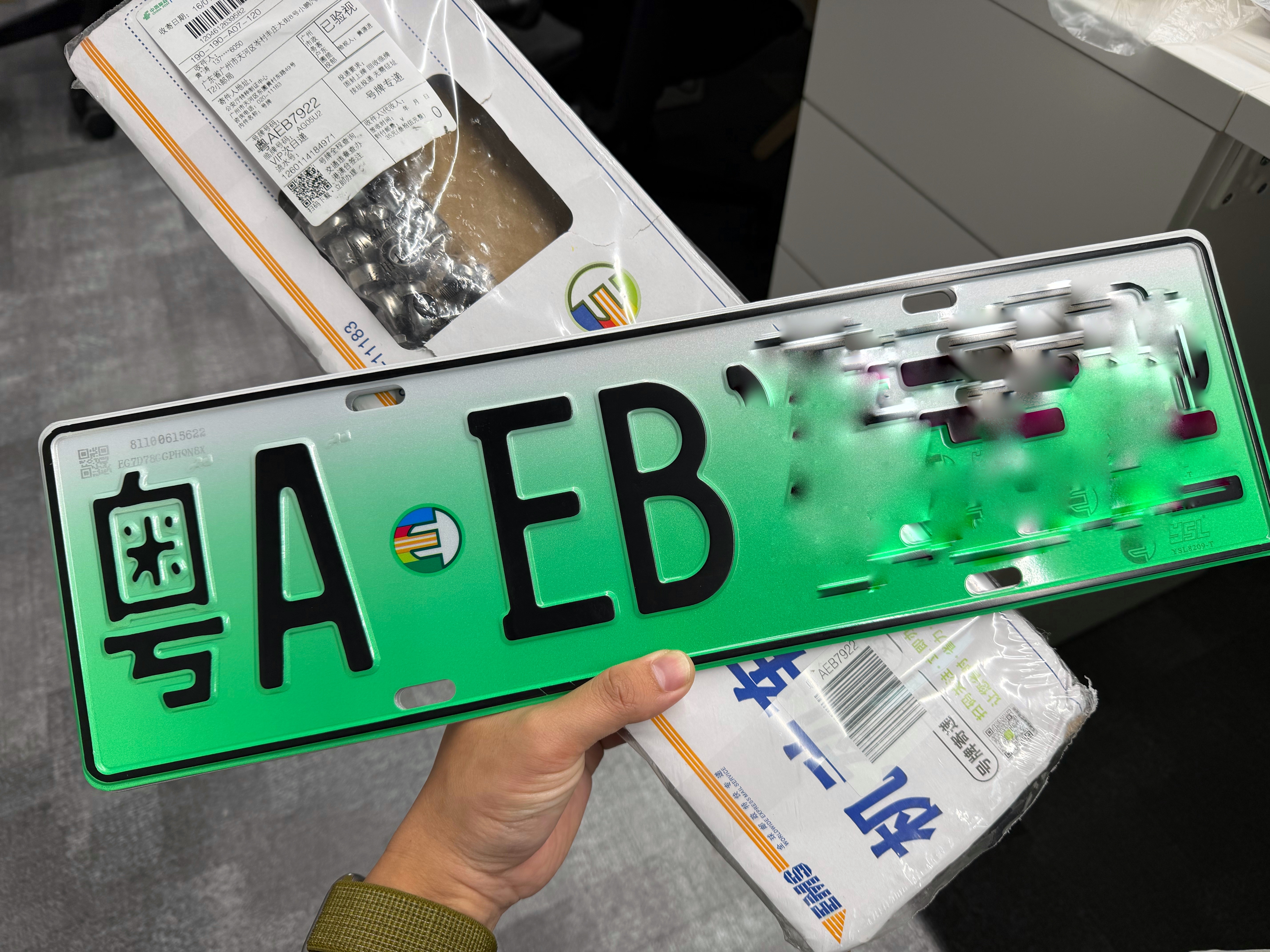 给我全新小鹏P7选的车牌局部