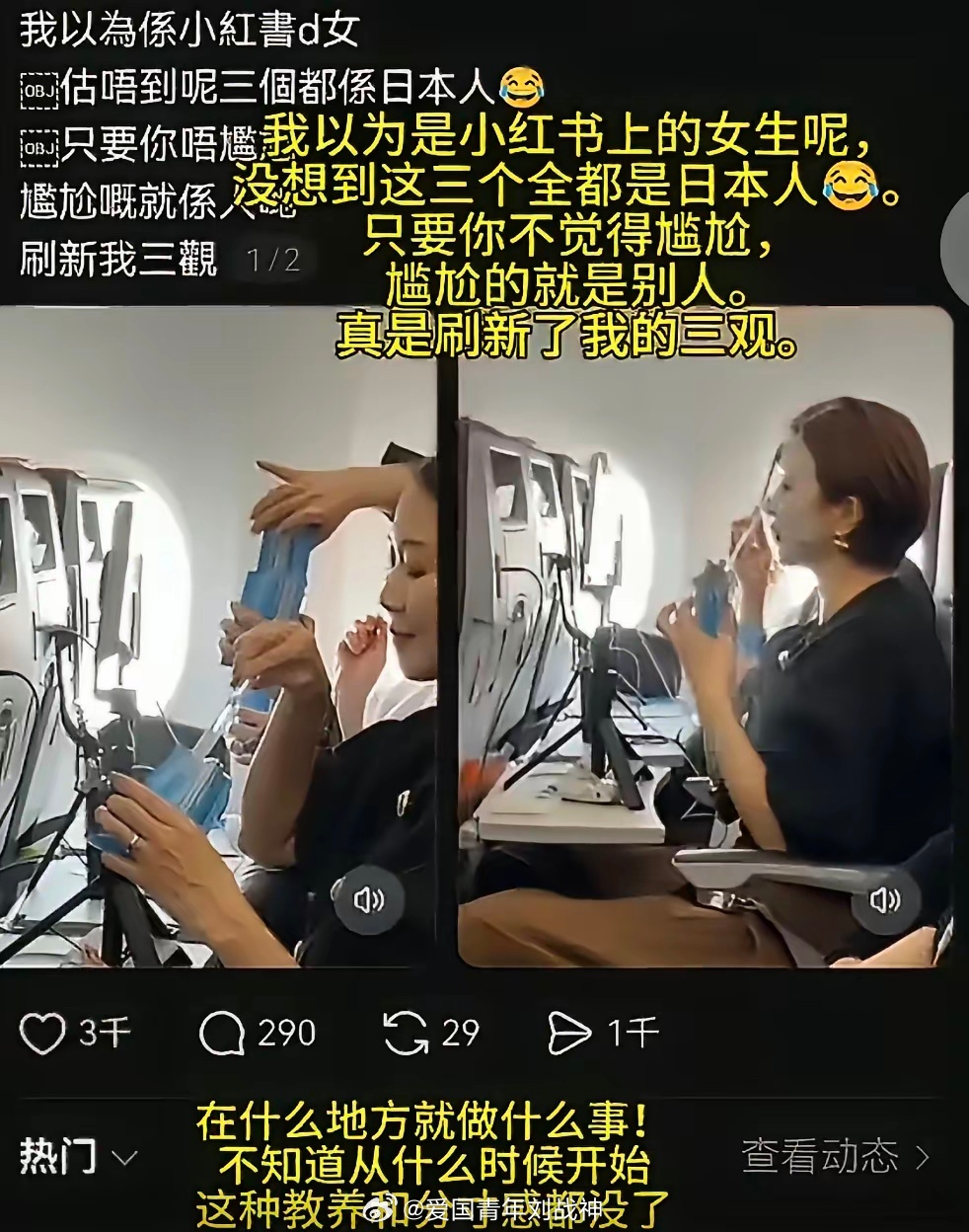 飞机上敷面膜，惹恼了一位香港乘客。​​三个女人并排坐着，脸上敷着面膜。他一看，以