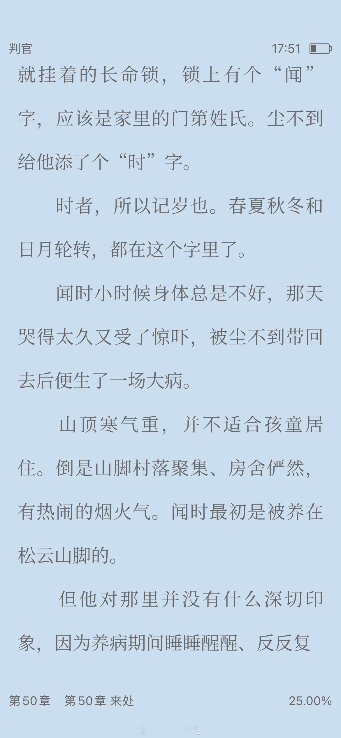 春夏秋冬和岁月轮转，都在这个字里了 ​​​