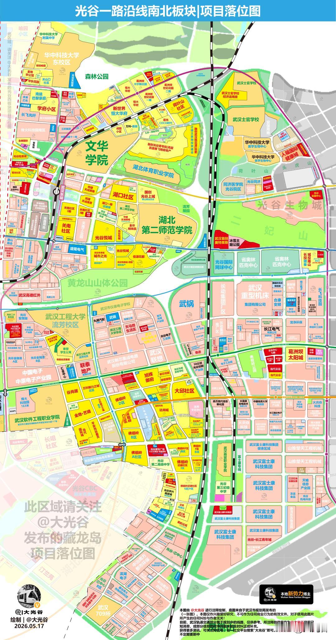 光谷 | 光谷一路沿线板块项目落位图更新！

高清原图均可在 G众号 “大光谷B