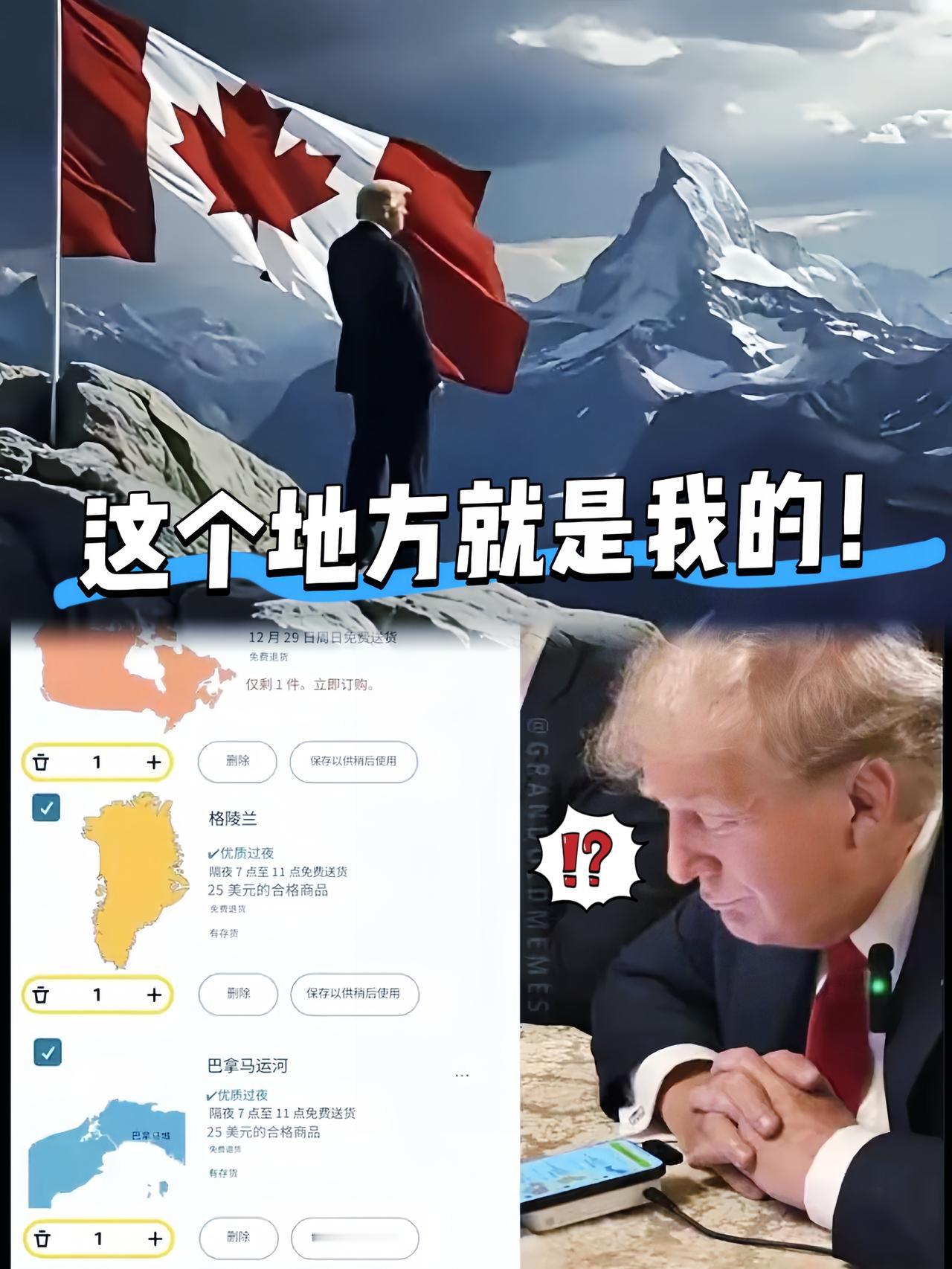 真气人！[发怒]
他现在是啥也不顾了
纯想着自己！

1月8日，特朗普在“真实社